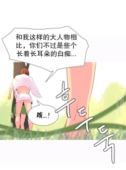 Page 408 of A World that I Rule | 我统治的世界 Ch.1-25