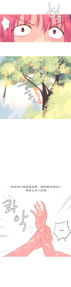 Page 491 of A World that I Rule | 我统治的世界 Ch.1-25