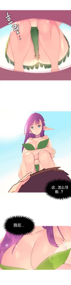 Page 5 of A World that I Rule | 我统治的世界 Ch.1-25