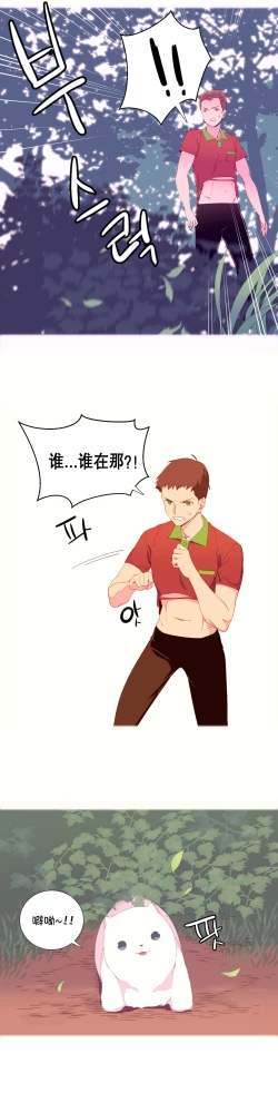 Page 62 of A World that I Rule | 我统治的世界 Ch.1-25