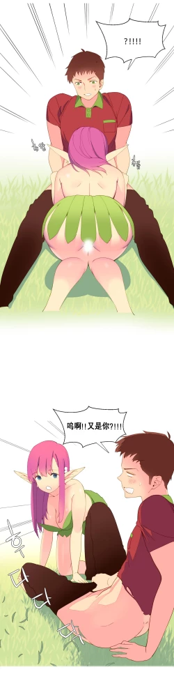 Page 81 of A World that I Rule | 我统治的世界 Ch.1-25