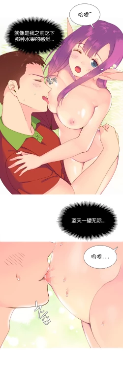 Page 89 of A World that I Rule | 我统治的世界 Ch.1-25