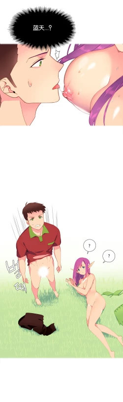 Page 90 of A World that I Rule | 我统治的世界 Ch.1-25