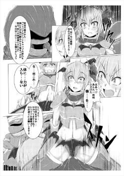 Page 16 of Shinso no Himitsu