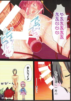 Page 24 of Chireiden no Nushi wa Inkya Bitch!