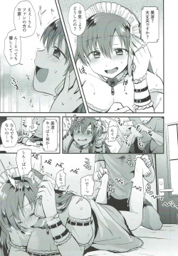 Page 18 of Kusuguri Ryoujoku Nitta Minami