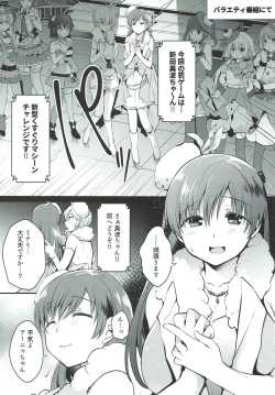 Page 2 of Kusuguri Ryoujoku Nitta Minami