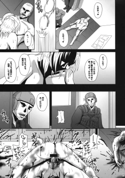 Page 16 of 72 Hours Later