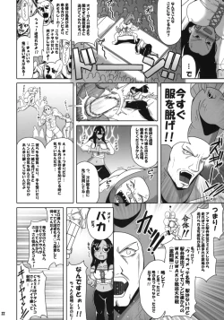 Page 21 of 72 Hours Later