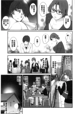 Page 14 of Toshimaku Sodachi no Toshima-san | 年增區孕育的豐島小姐