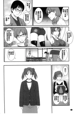Page 7 of Toshimaku Sodachi no Toshima-san | 年增區孕育的豐島小姐