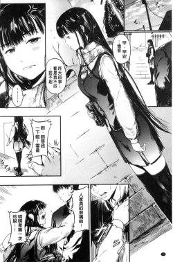 Page 12 of Kurokamidara | 清純的淫蕩女