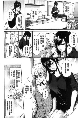 Page 82 of Kurokamidara | 清純的淫蕩女