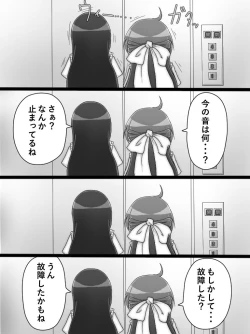 Page 3 of Sakura to Ichiko to Elevator