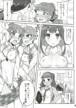 Page 8 of Yurimusu
