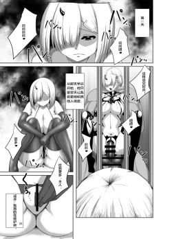 Page 22 of Inyoku Kaika