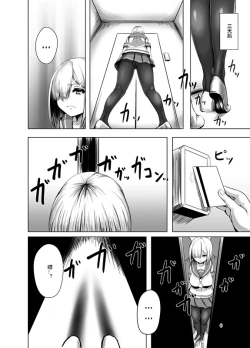 Page 5 of Inyoku Kaika