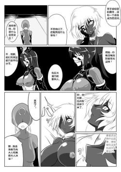Page 4 of Jigen Teikoku Domigulas tai Organized Heroines