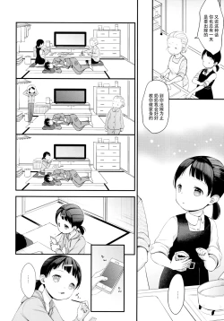 Page 6 of 2-dome no Yoru