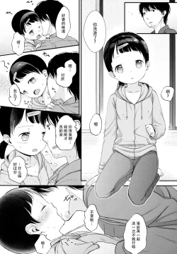 Page 8 of 2-dome no Yoru