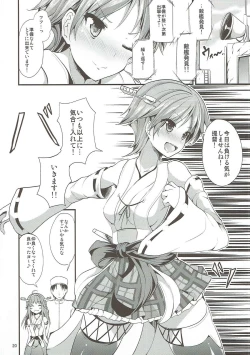 Page 19 of HieiHiei Style
