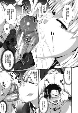 Page 135 of Inma no Mikata! Ch. 1-4