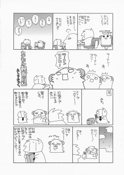 Page 8 of Kocchimuite A-tan