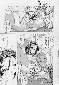 Page 120 of Immoral- Immoral Have Sex All Time!