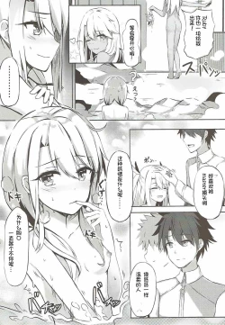 Page 6 of Illya to Issho ni Shiyo