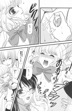 Page 17 of Mind Zapper