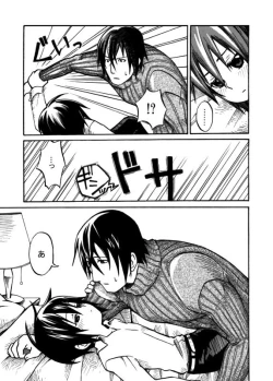 Page 24 of Ienai Kotoba