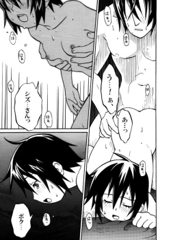 Page 34 of Ienai Kotoba