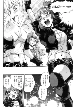 Page 109 of Kaseifu wa Mama