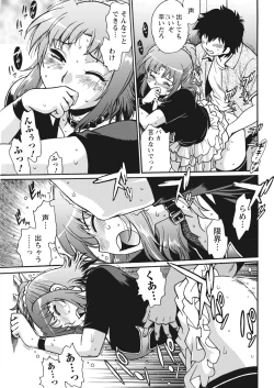 Page 158 of Kaseifu wa Mama