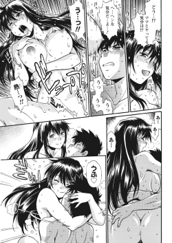 Page 291 of Kaseifu wa Mama