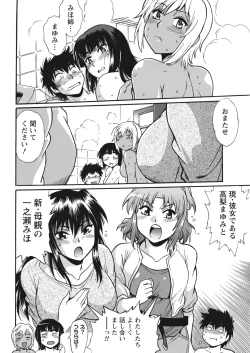 Page 306 of Kaseifu wa Mama