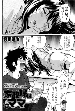 Page 55 of Kaseifu wa Mama