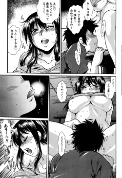 Page 82 of Kaseifu wa Mama