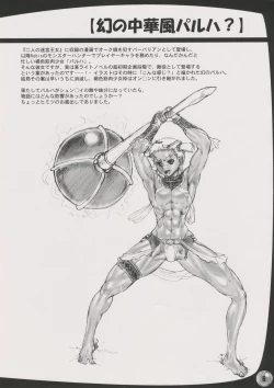 Page 6 of Arsenothelus Natsu no Omake hon Natsu no Oniku Matsuri!!