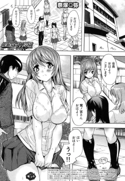 Page 101 of Saimin! Zenra Gakuen｜Hypnotism! Nude Girls' School