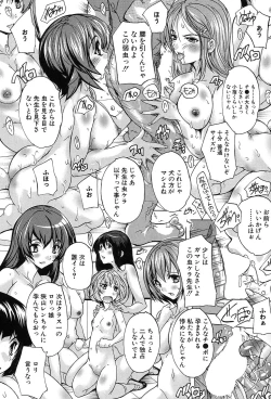 Page 147 of Saimin! Zenra Gakuen｜Hypnotism! Nude Girls' School