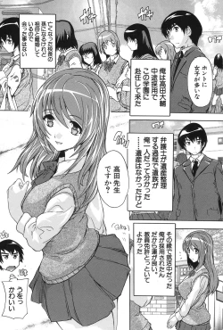 Page 4 of Saimin! Zenra Gakuen｜Hypnotism! Nude Girls' School