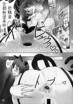 Page 15 of ASS CAT GIRL