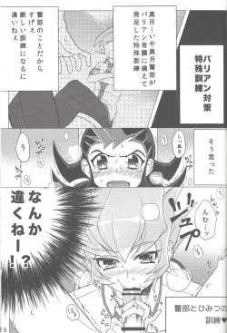 Page 4 of Bekubitchi