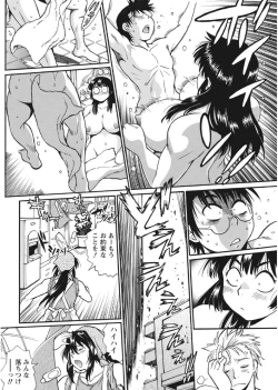 Page 16 of Mankan Pocha Muki!! N 1-4 Taku