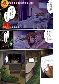 Page 1 of Mankan Pocha Muki!! N 1-4 Taku