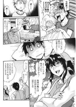 Page 40 of Mankan Pocha Muki!! N 1-4 Taku