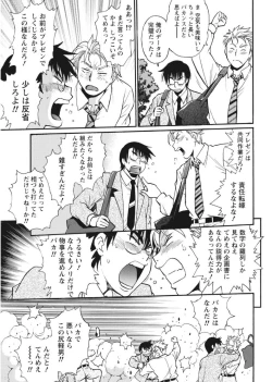 Page 5 of Mankan Pocha Muki!! N 1-4 Taku