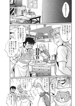 Page 81 of Mankan Pocha Muki!! N 1-4 Taku