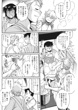 Page 96 of Mankan Pocha Muki!! N 1-4 Taku